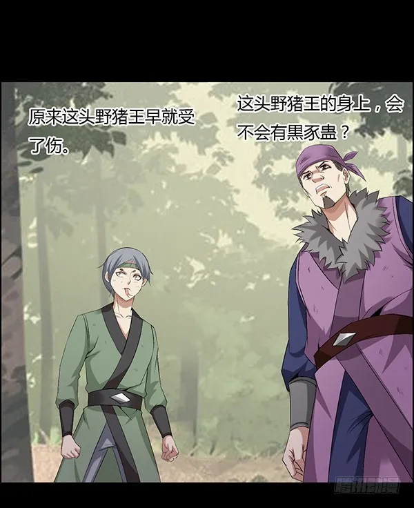 小兽潮 第16页