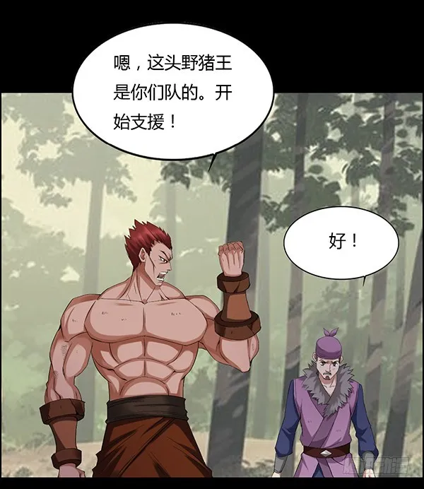 小兽潮 第18页