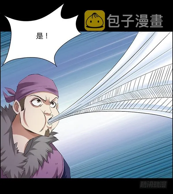 小兽潮 第19页
