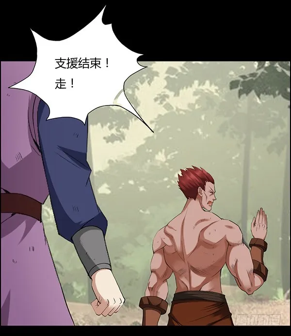 小兽潮 第21页