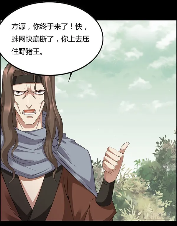 小兽潮 第22页