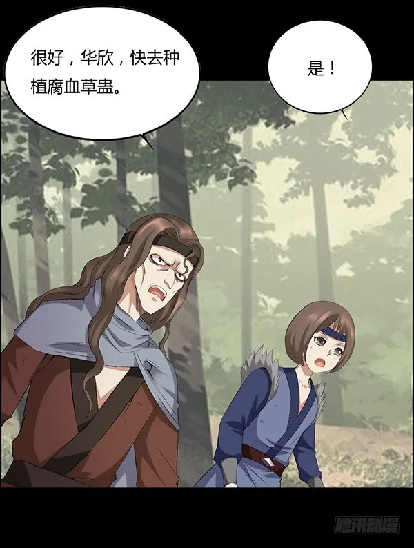 小兽潮 第25页