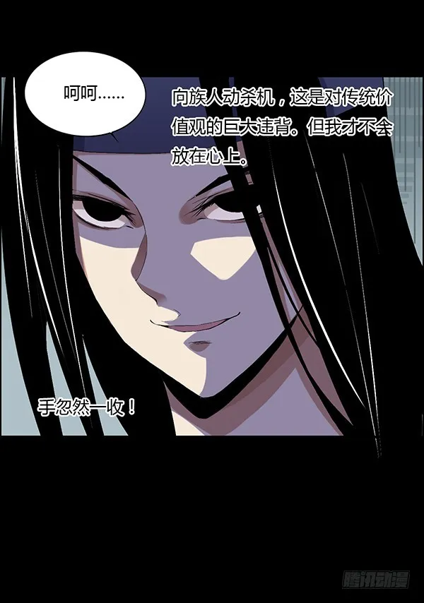 小兽潮 第28页