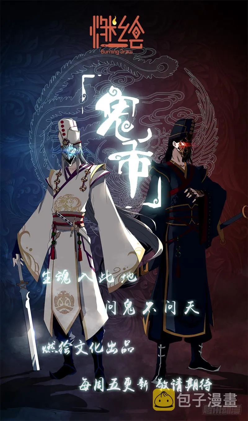 小兽潮 第34页