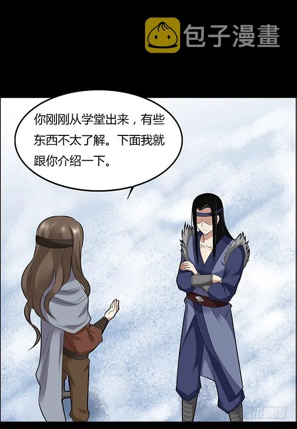 不过是些许风霜罢了 第2页