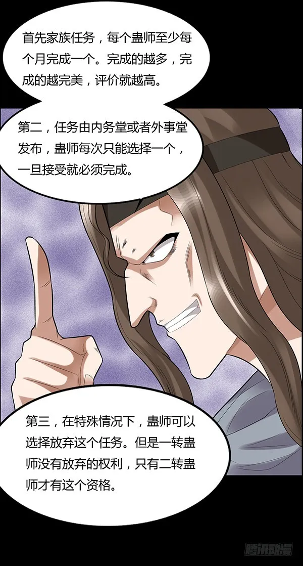 不过是些许风霜罢了 第3页