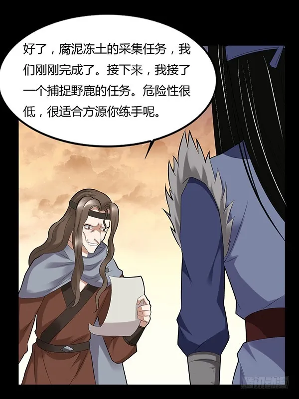 不过是些许风霜罢了 第4页