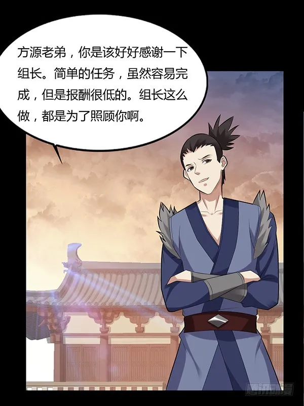 不过是些许风霜罢了 第6页