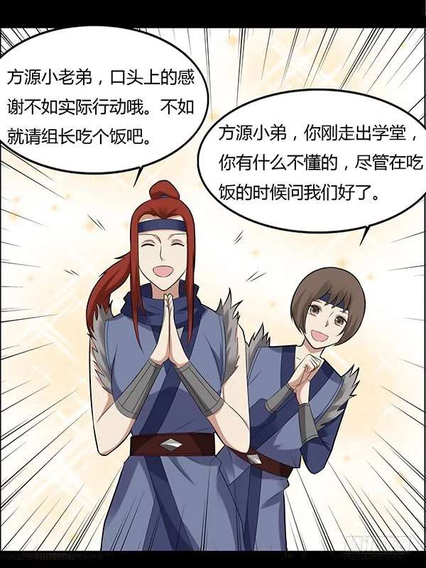 不过是些许风霜罢了 第7页