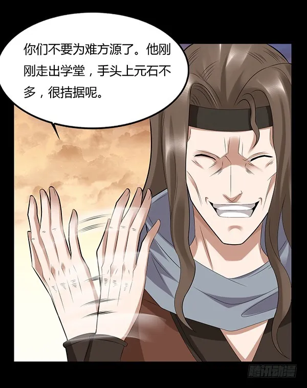 不过是些许风霜罢了 第8页