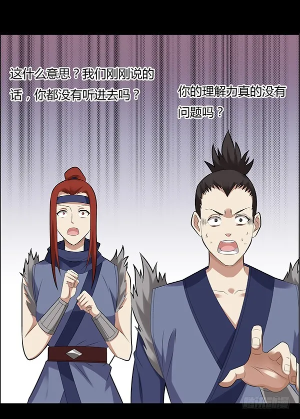 不过是些许风霜罢了 第11页