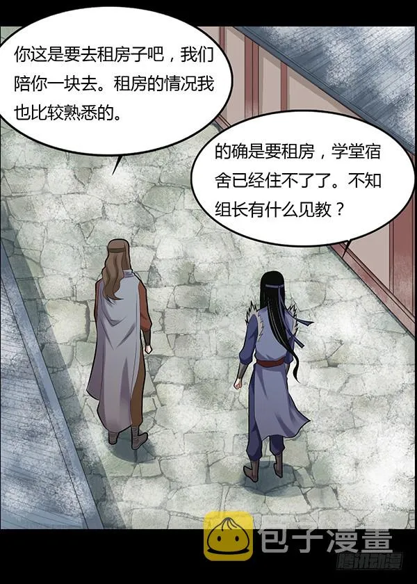 不过是些许风霜罢了 第14页