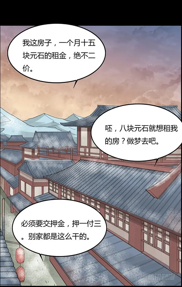 不过是些许风霜罢了 第15页