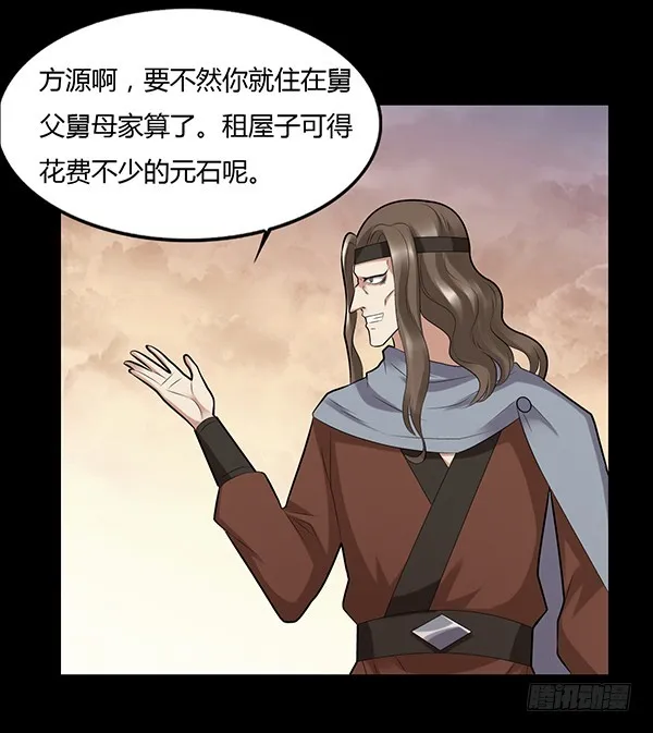 不过是些许风霜罢了 第17页