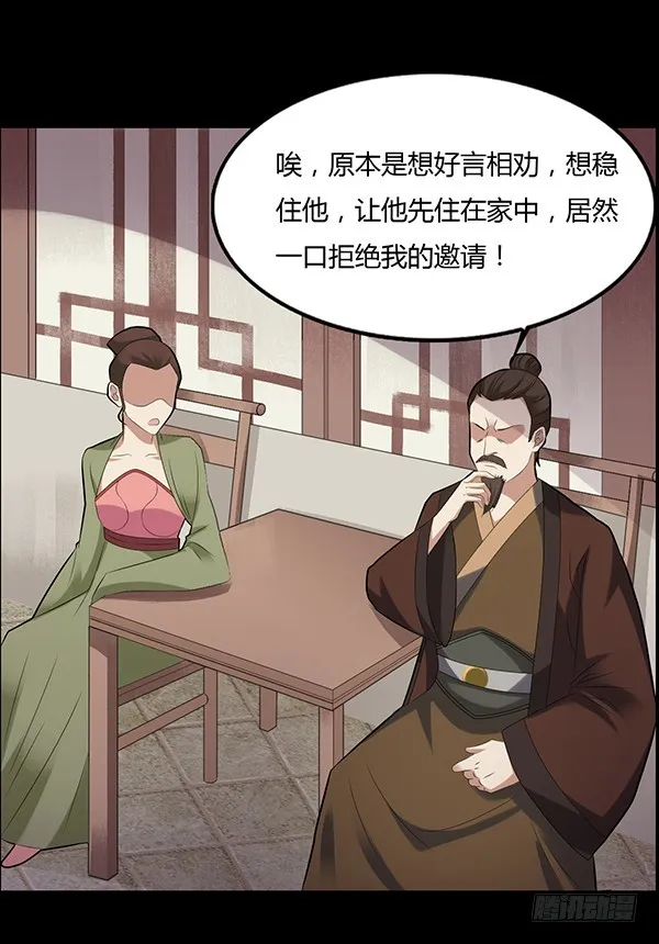 不过是些许风霜罢了 第19页