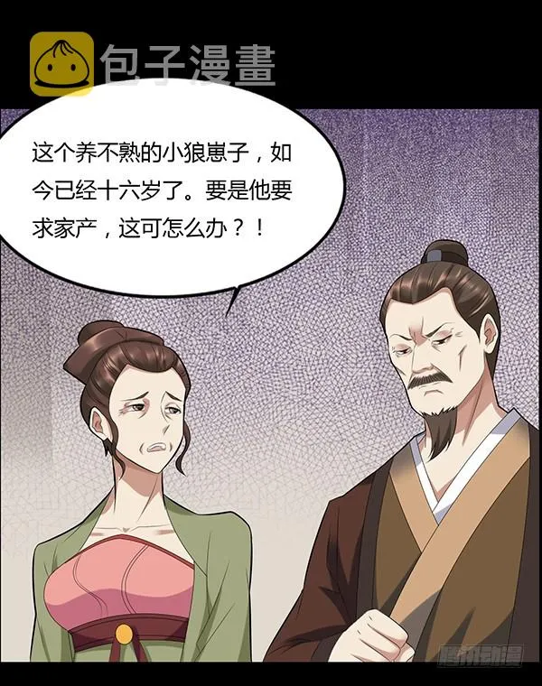 不过是些许风霜罢了 第20页