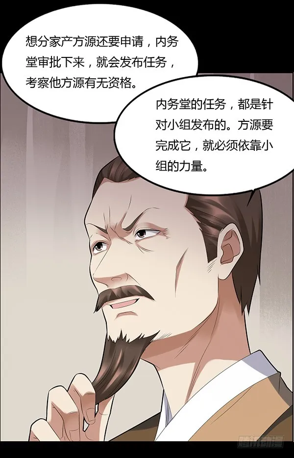 不过是些许风霜罢了 第21页