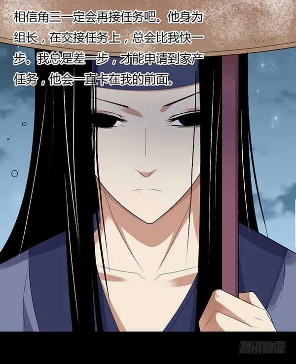 不过是些许风霜罢了 第24页