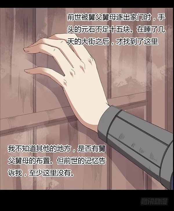 不过是些许风霜罢了 第26页