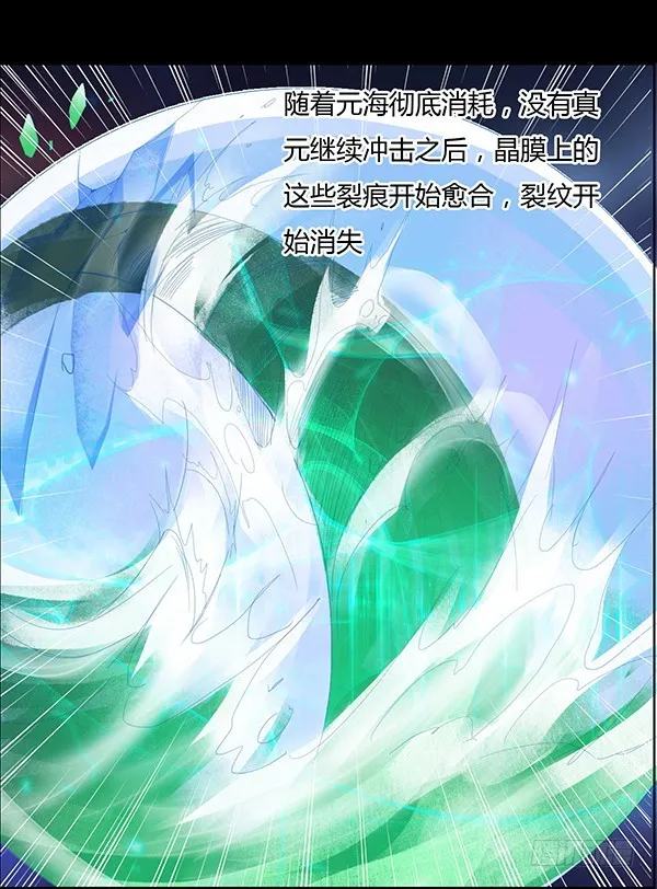 不过是些许风霜罢了 第29页