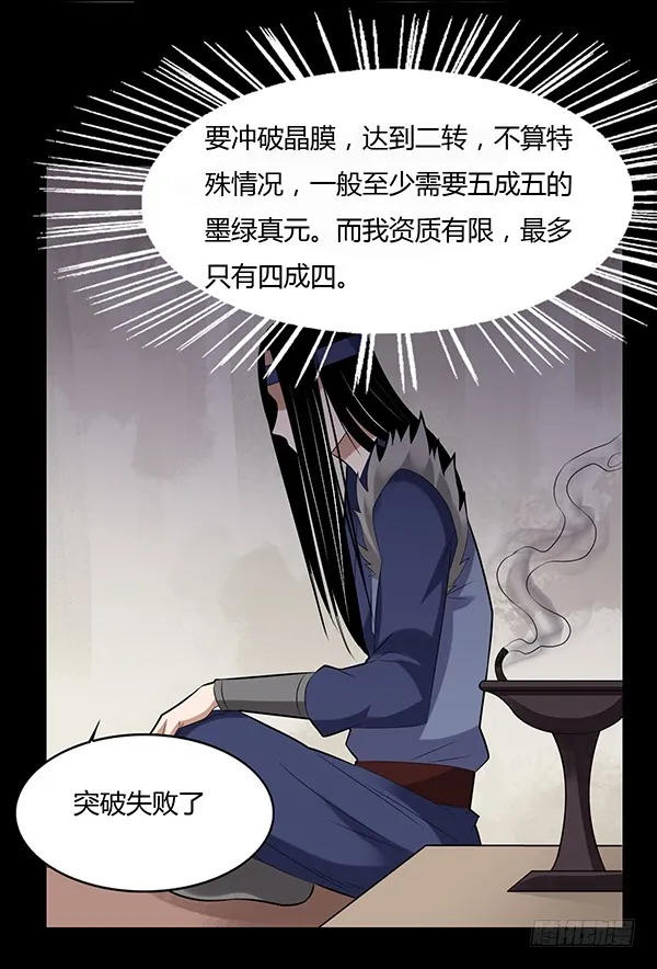 不过是些许风霜罢了 第30页