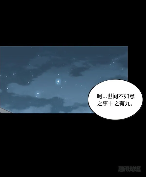 不过是些许风霜罢了 第31页