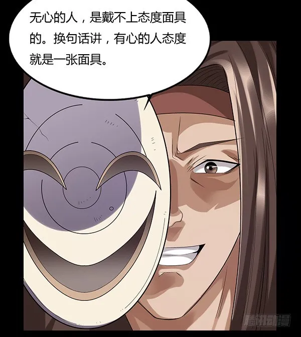态度就是心的面具 第3页