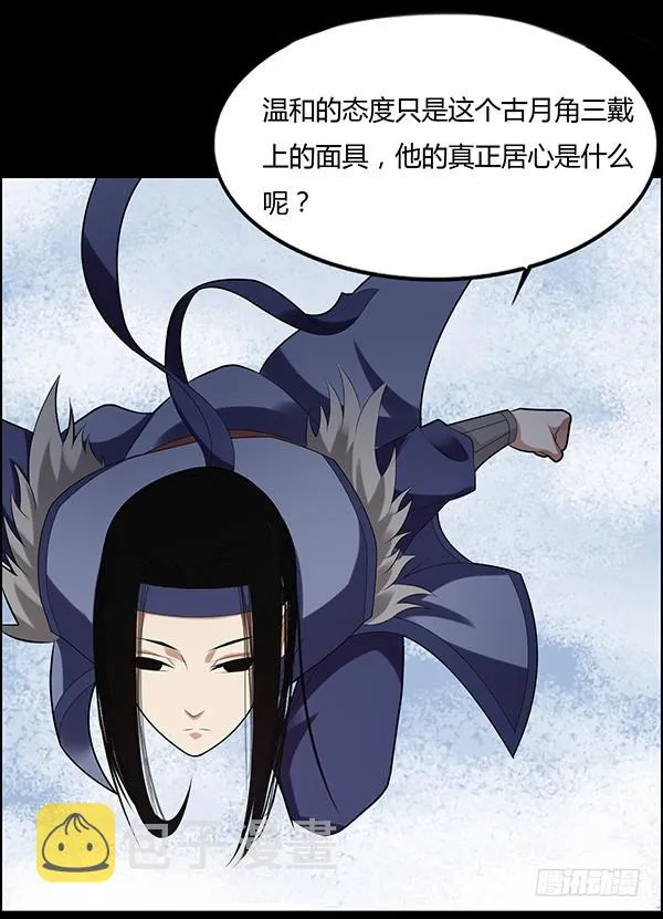 态度就是心的面具 第4页