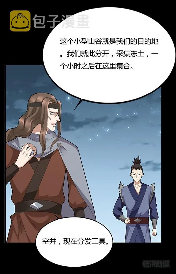 态度就是心的面具 第12页
