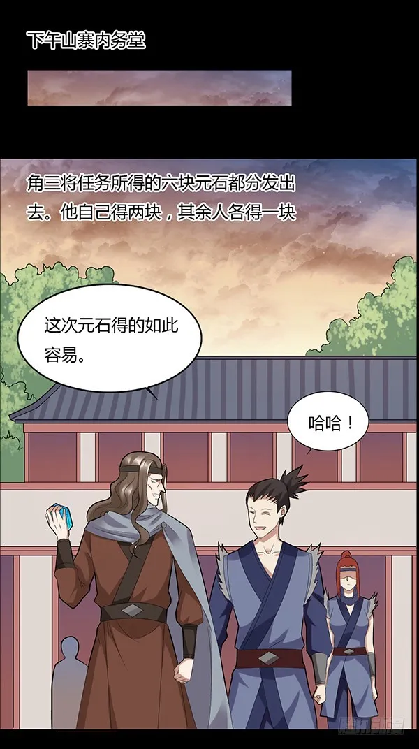 态度就是心的面具 第27页