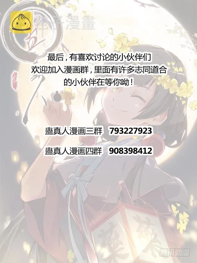 态度就是心的面具 第32页
