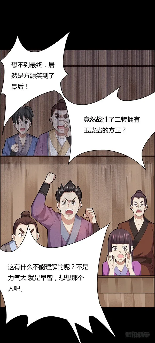 怀疑与试探 第2页