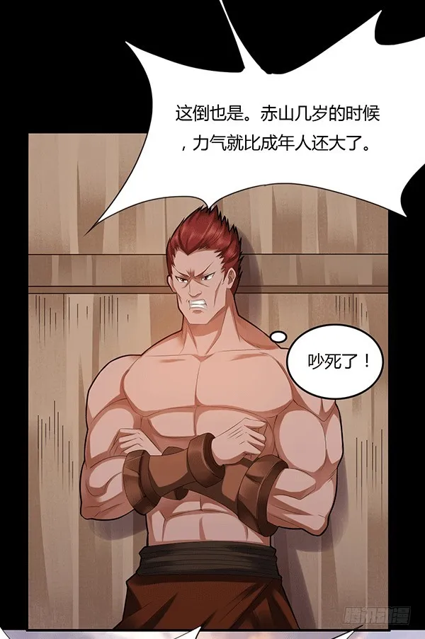 怀疑与试探 第3页