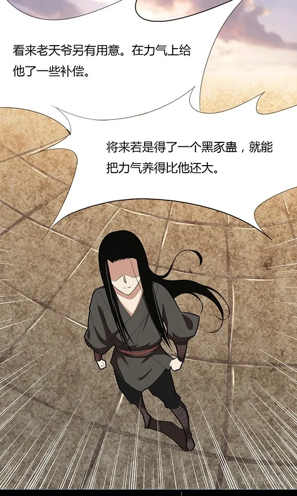 怀疑与试探 第4页
