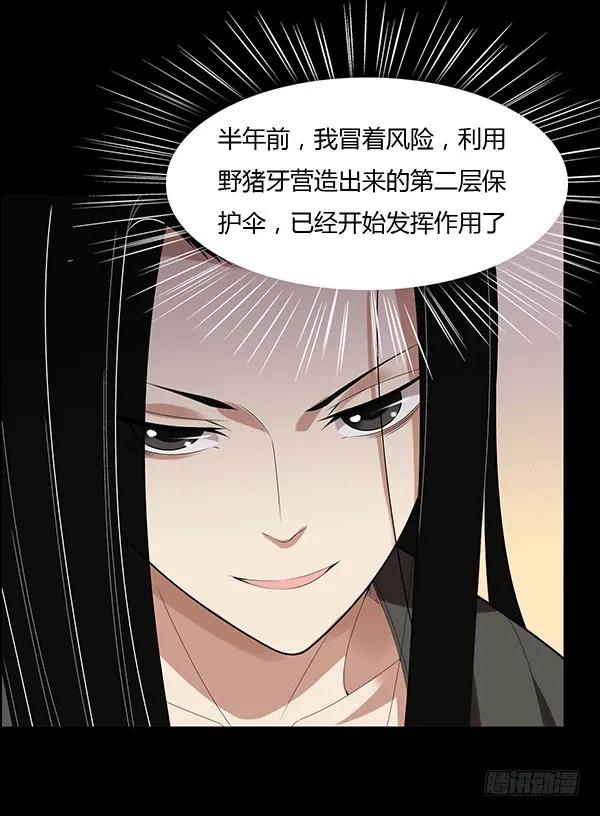 怀疑与试探 第5页
