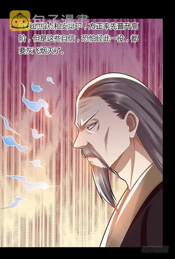 怀疑与试探 第6页