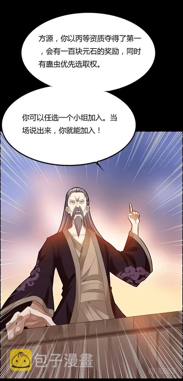 怀疑与试探 第7页