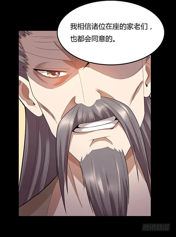 怀疑与试探 第8页