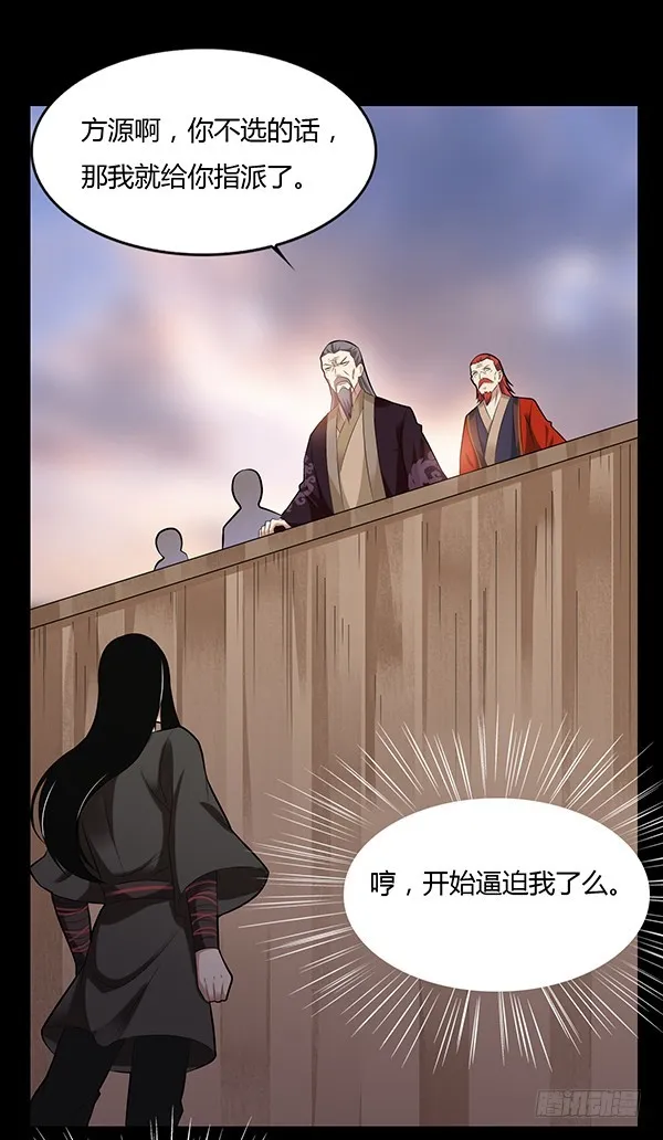 怀疑与试探 第12页