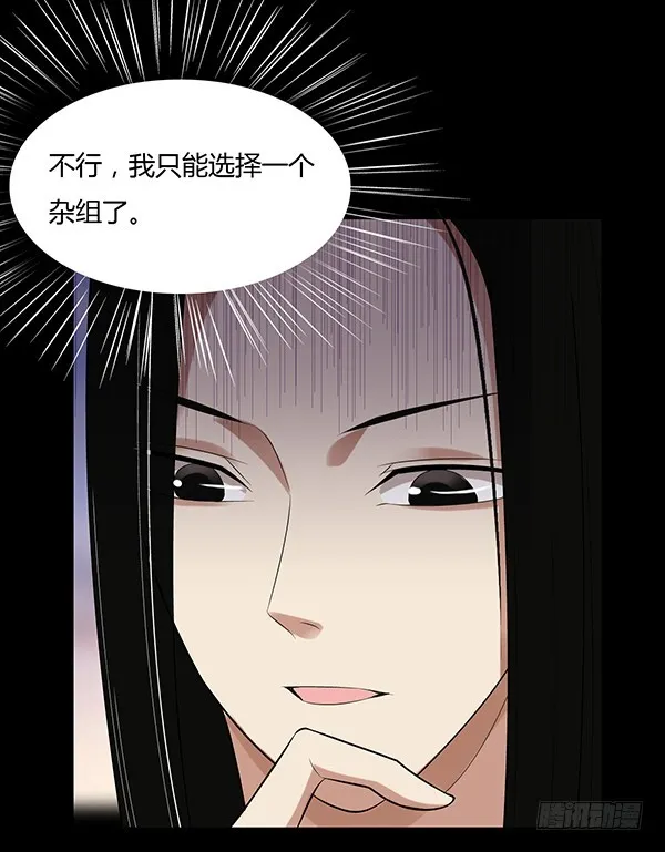 怀疑与试探 第13页