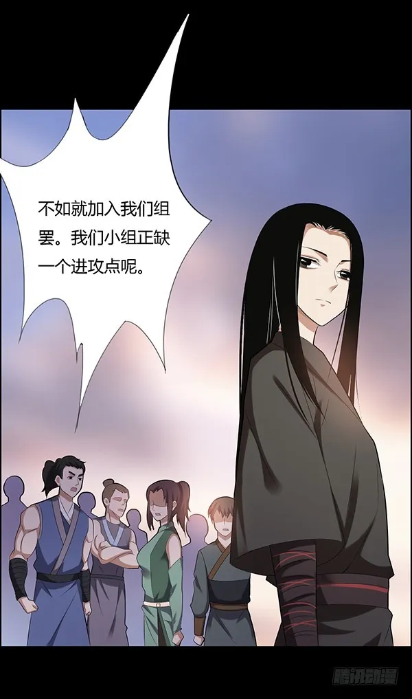 怀疑与试探 第14页