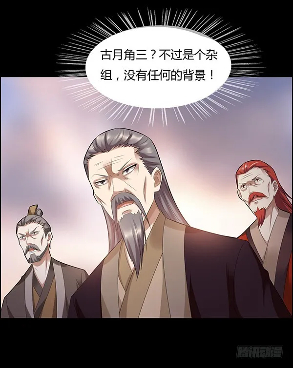 怀疑与试探 第16页