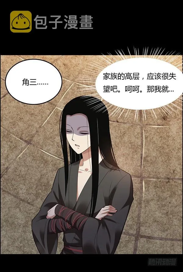 怀疑与试探 第17页