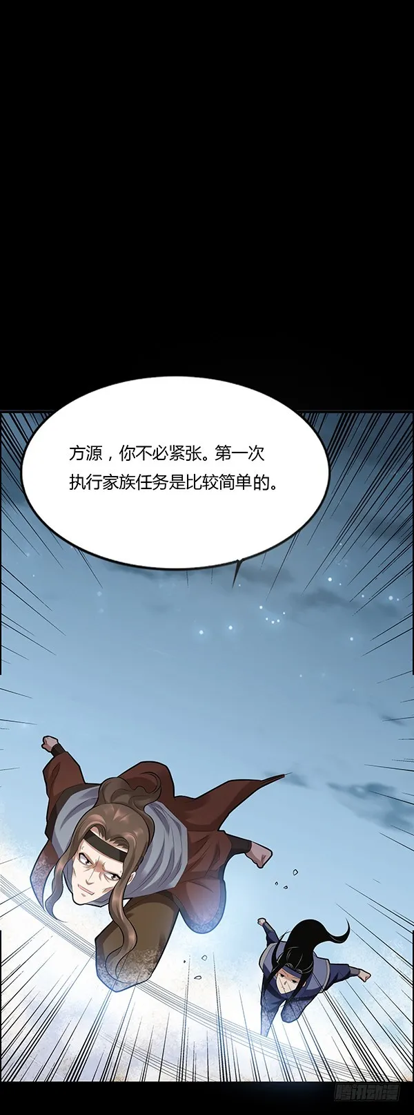 怀疑与试探 第22页