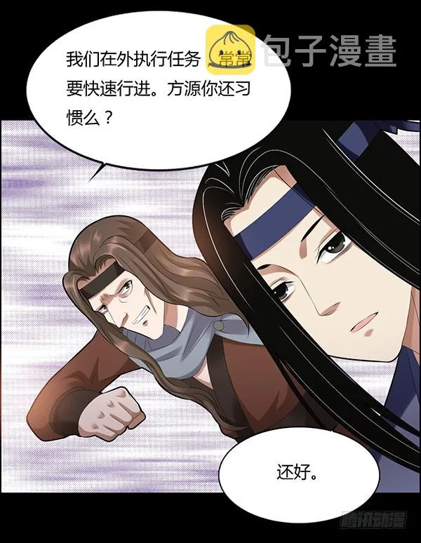 怀疑与试探 第25页