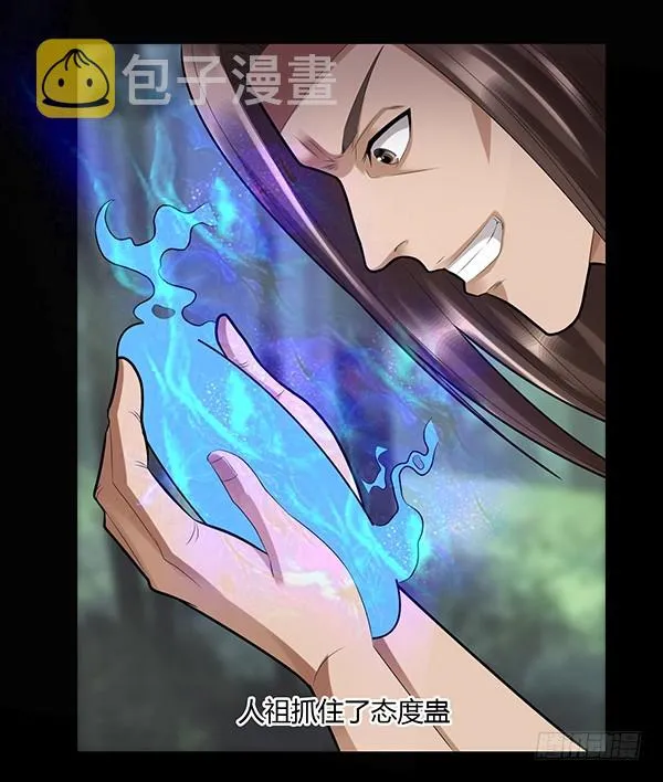 怀疑与试探 第29页