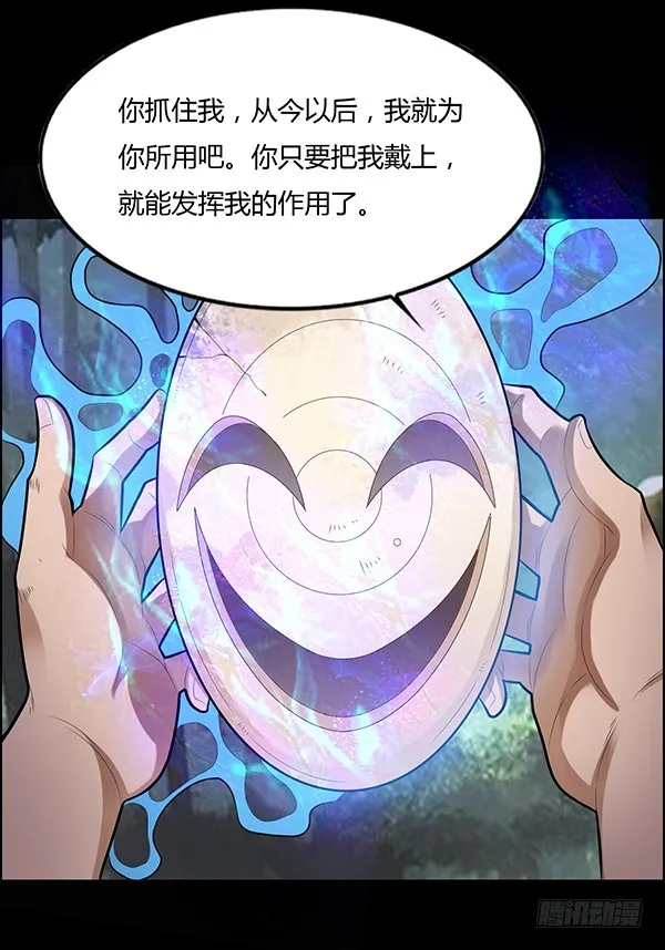 怀疑与试探 第30页