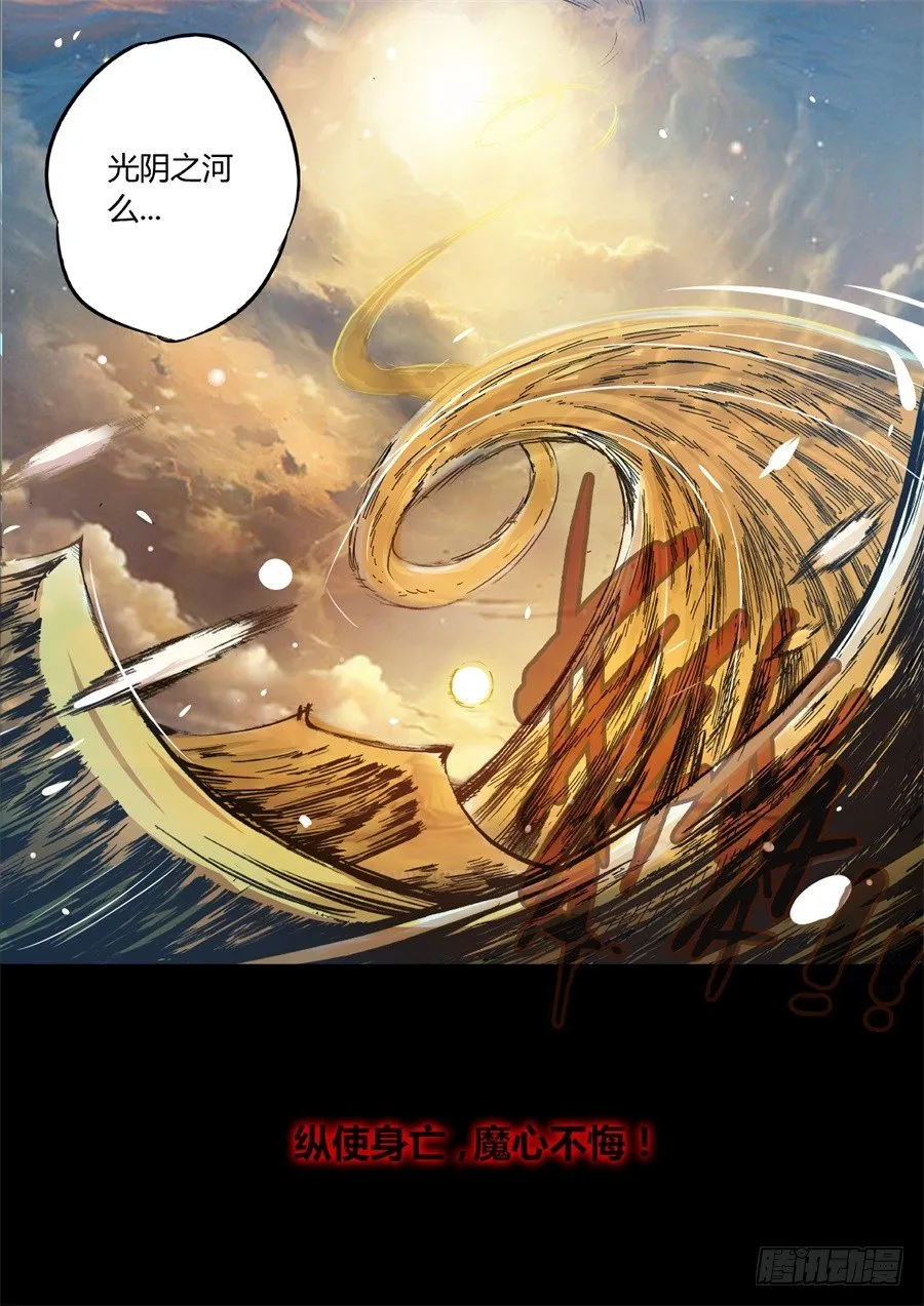 第2回 逆光阴五百年觉悟 第2页