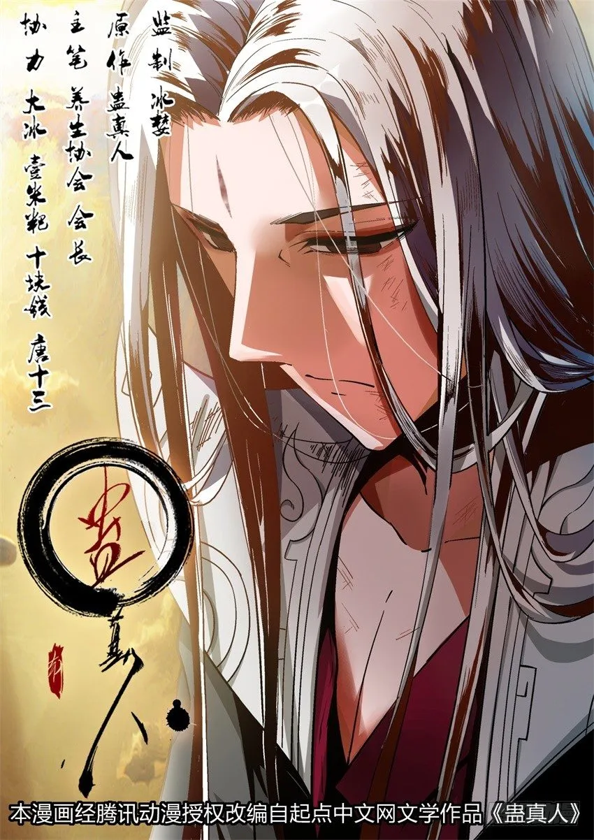 第4回 古月方源！ 第1页