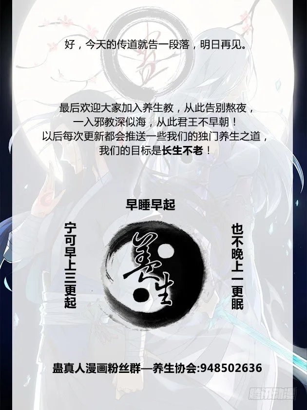 第4回 古月方源！ 第19页